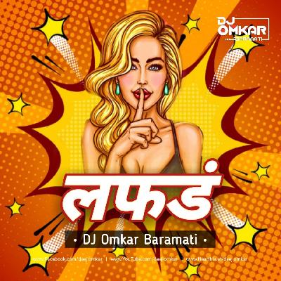 Lafada (In My Style) DJ Omkar Baramati
